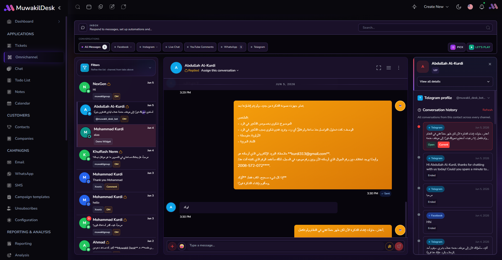 التطبيقات · القنوات